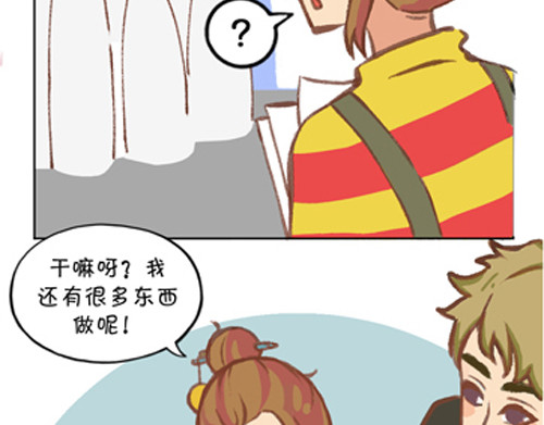 盛女如花 Vol. 2 夏天的预兆… 第10页