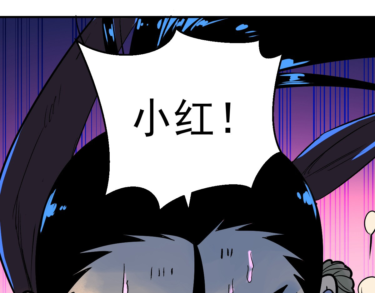 石飞传 第9话 第137页