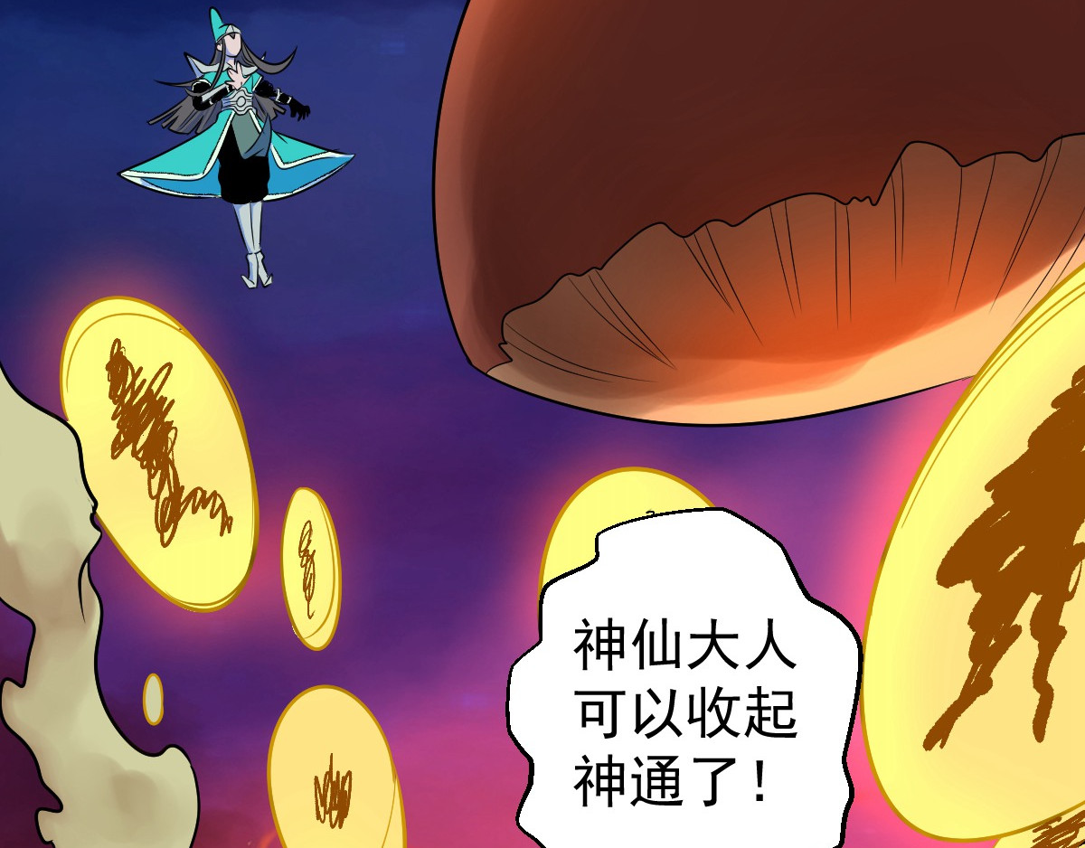 石飞传 第9话 第140页