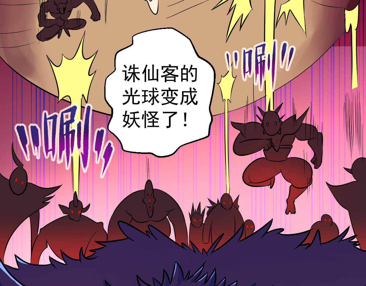 石飞传 第9话 第147页