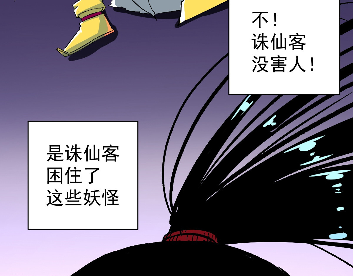 石飞传 第9话 第152页