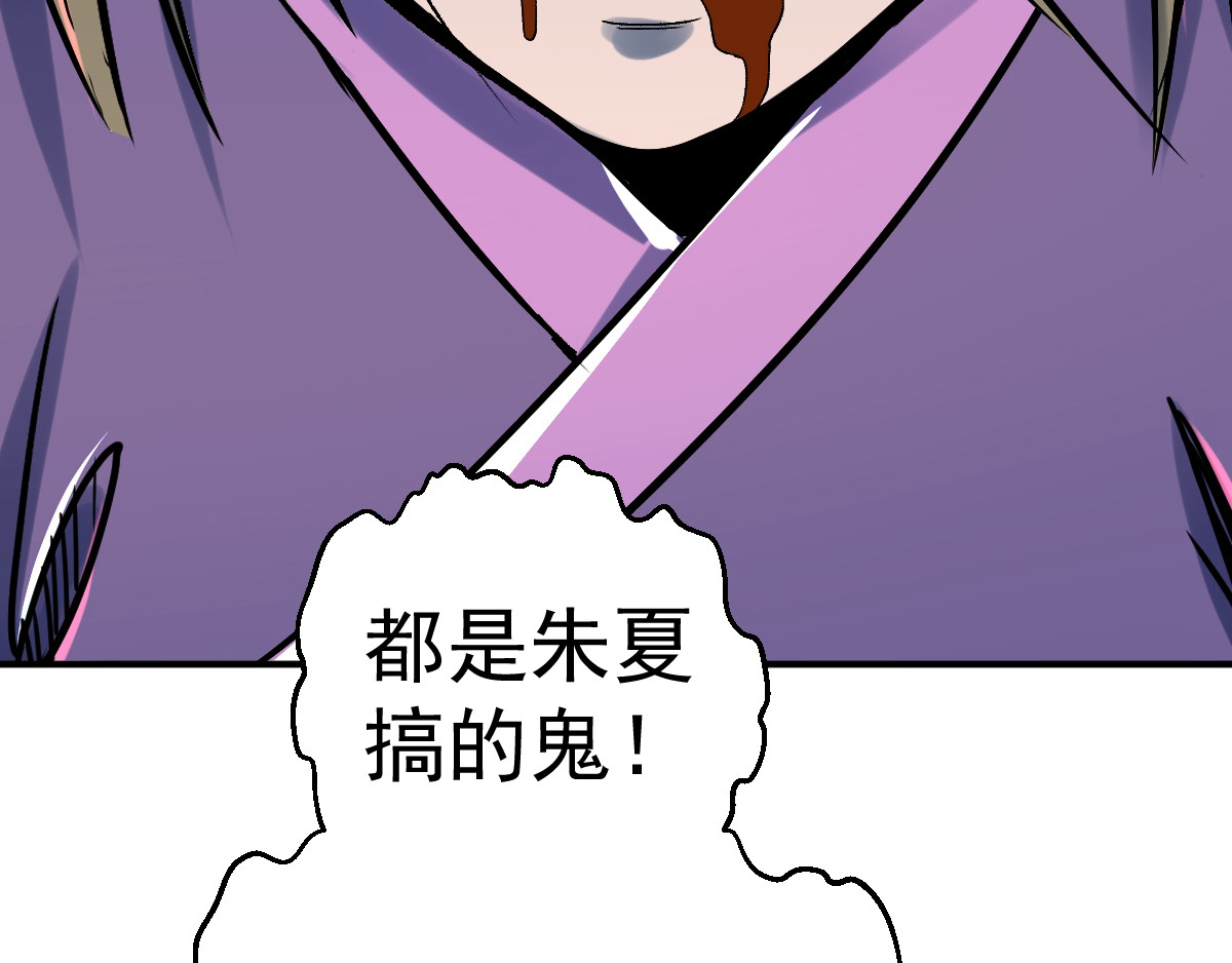 石飞传 第9话 第180页