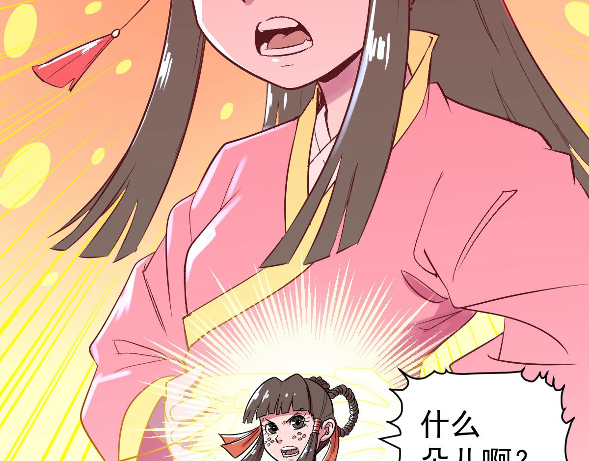 石飞传 第9话 第31页
