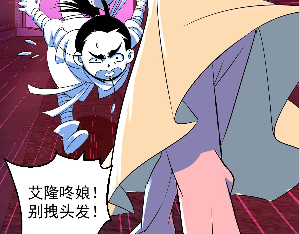 石飞传 第9话 第34页