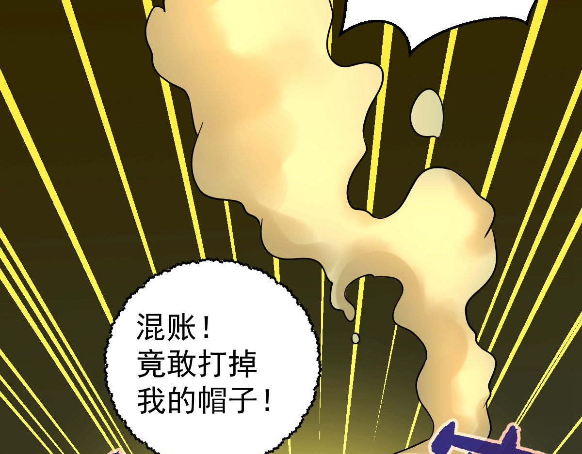 石飞传 第9话 第45页