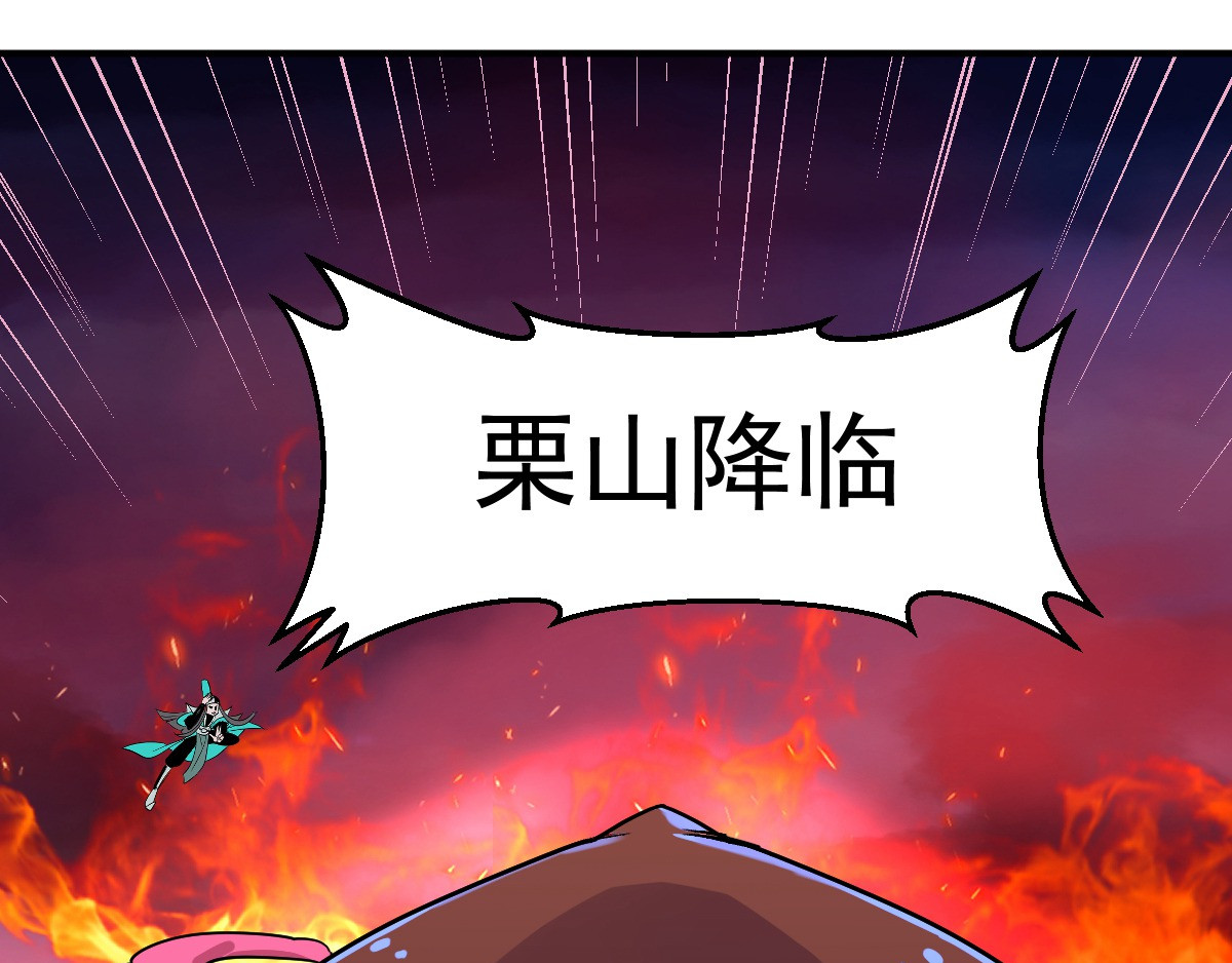 石飞传 第9话 第56页