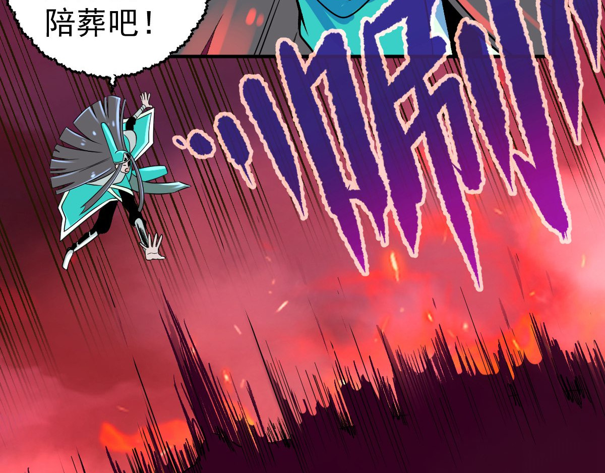 石飞传 第9话 第64页