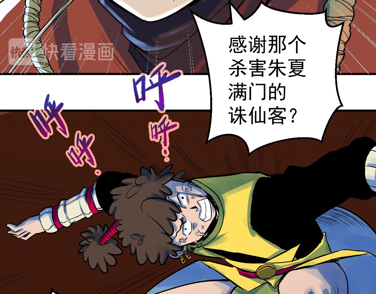 石飞传 第9话 第92页
