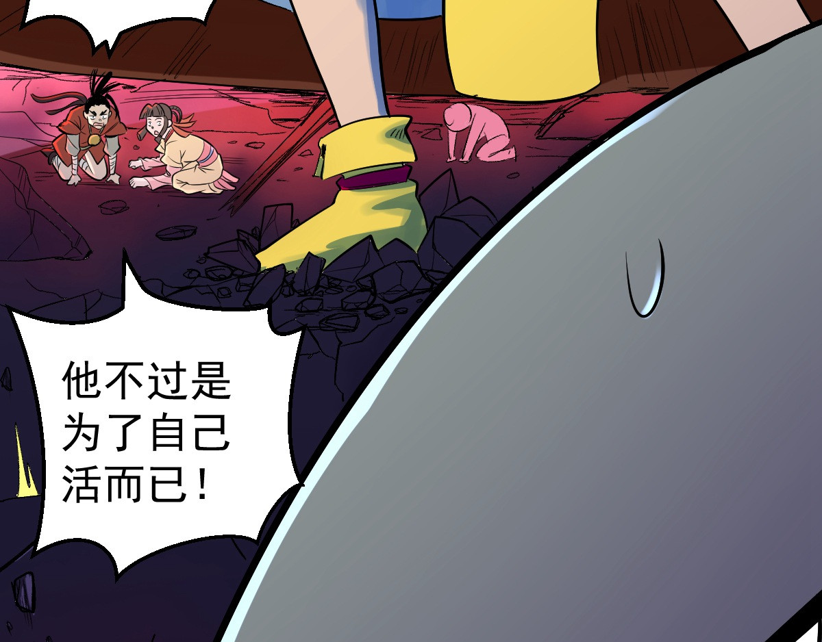 石飞传 第9话 第94页