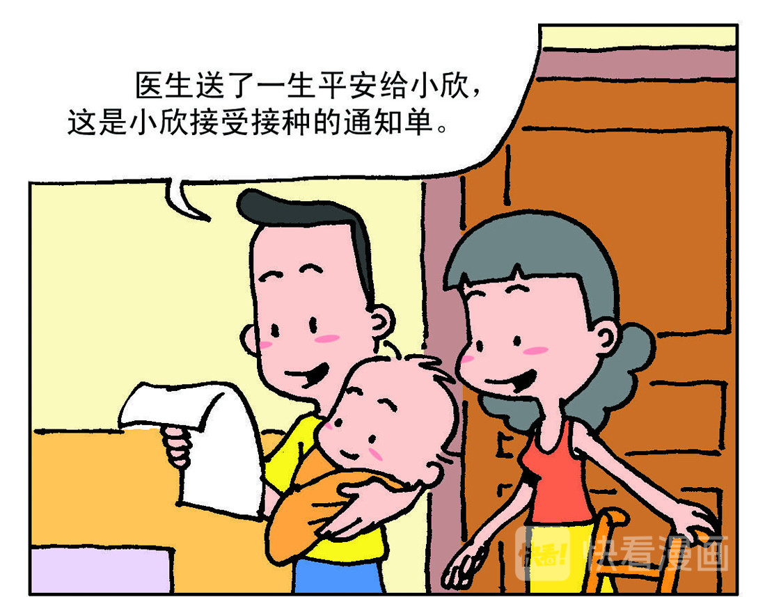 宝贝欣 小欣1 第17页