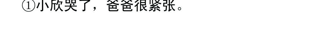 宝贝欣 小欣1 第22页