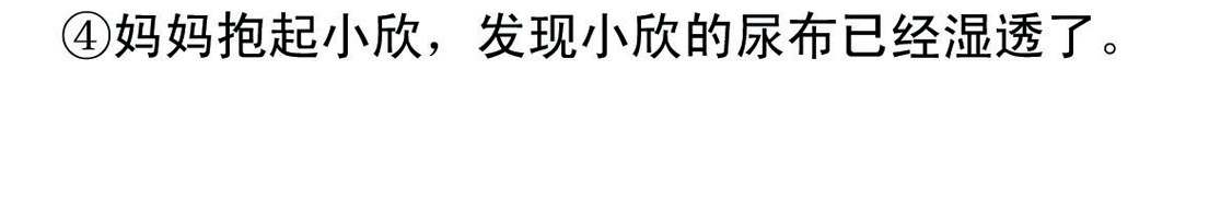 宝贝欣 小欣1 第28页