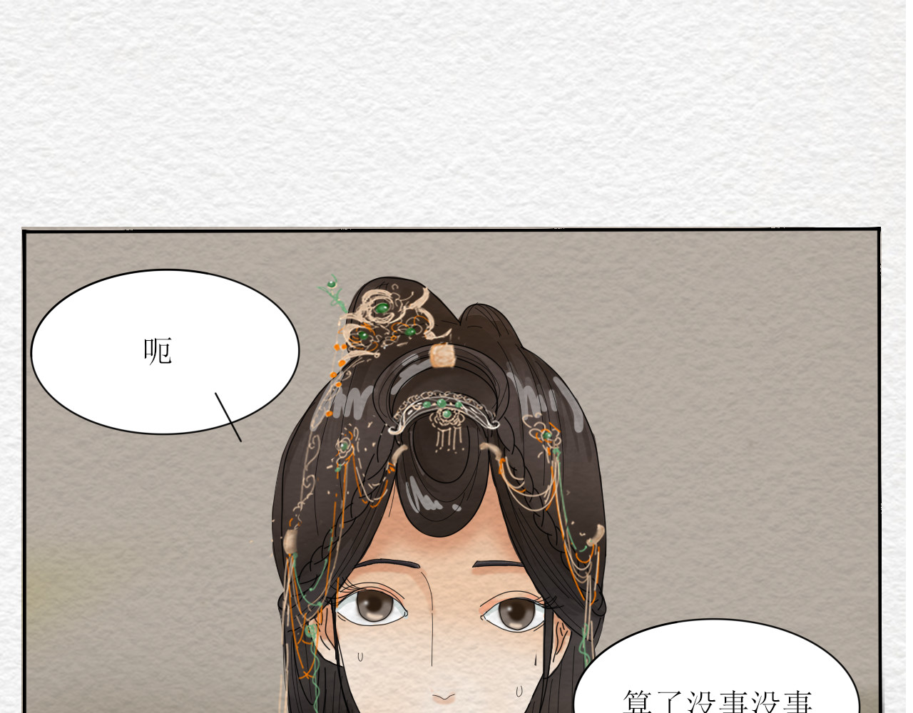 一台戏 如何让人立马失忆在线等急 第13页