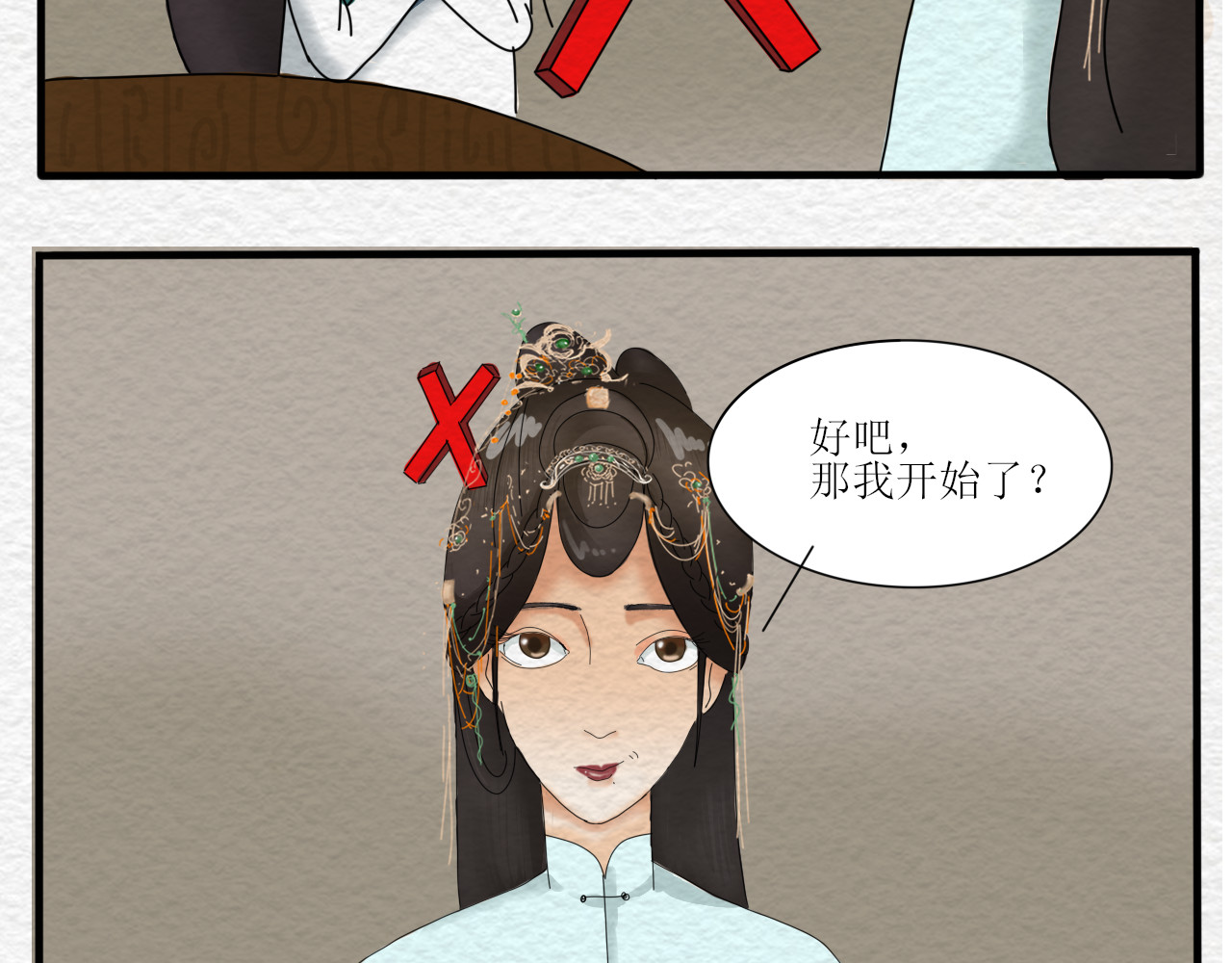 一台戏 如何让人立马失忆在线等急 第15页