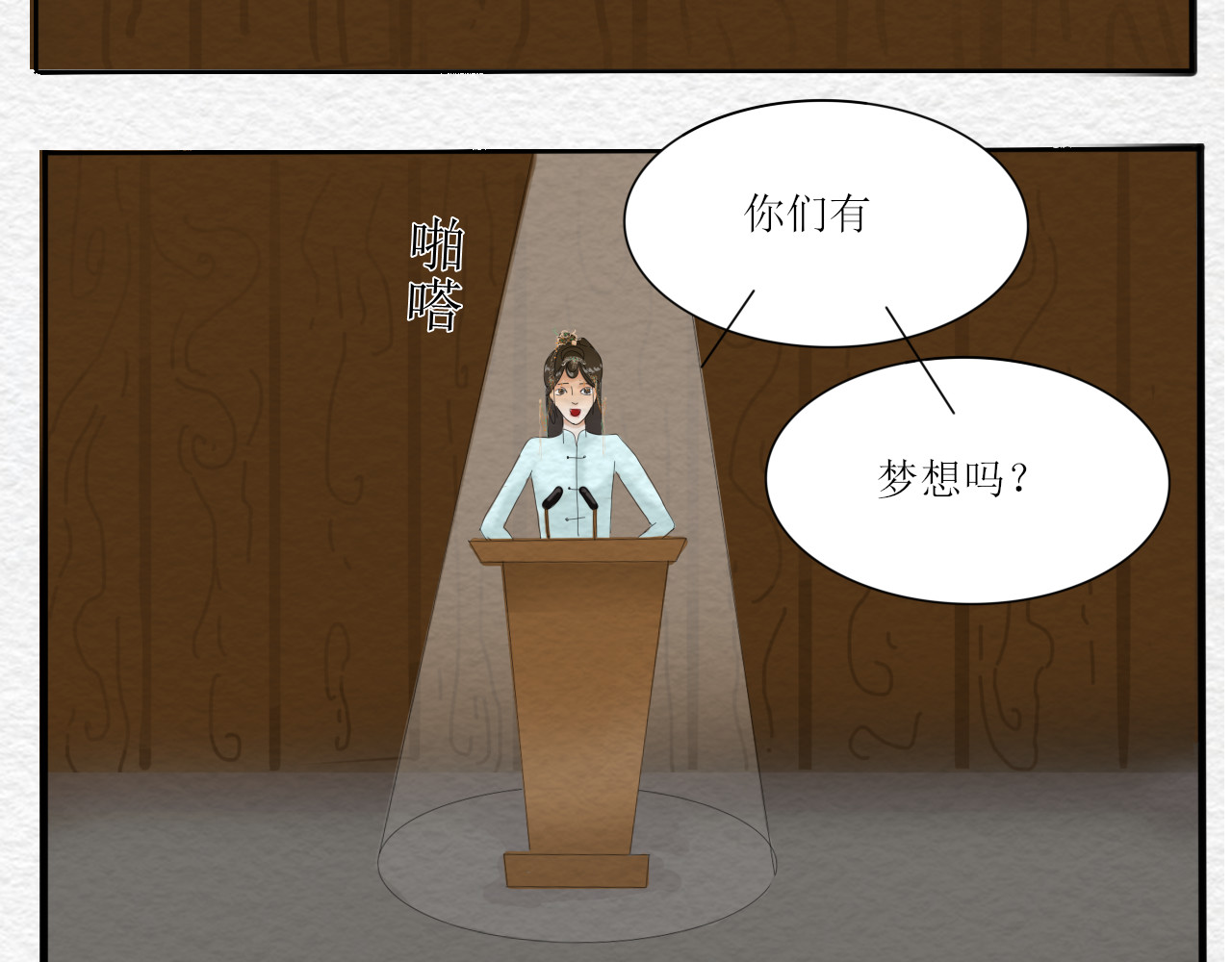 一台戏 如何让人立马失忆在线等急 第18页