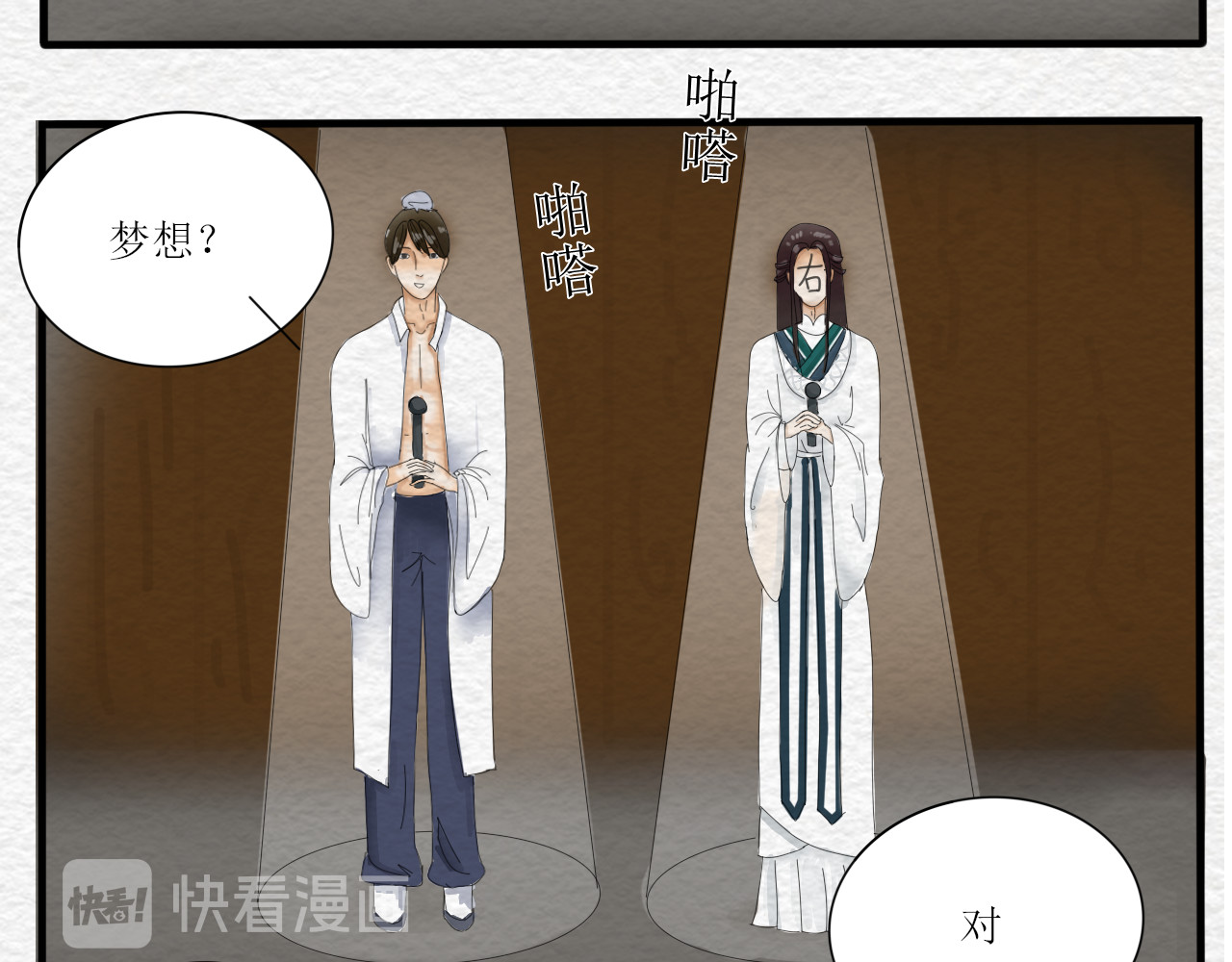 一台戏 如何让人立马失忆在线等急 第19页