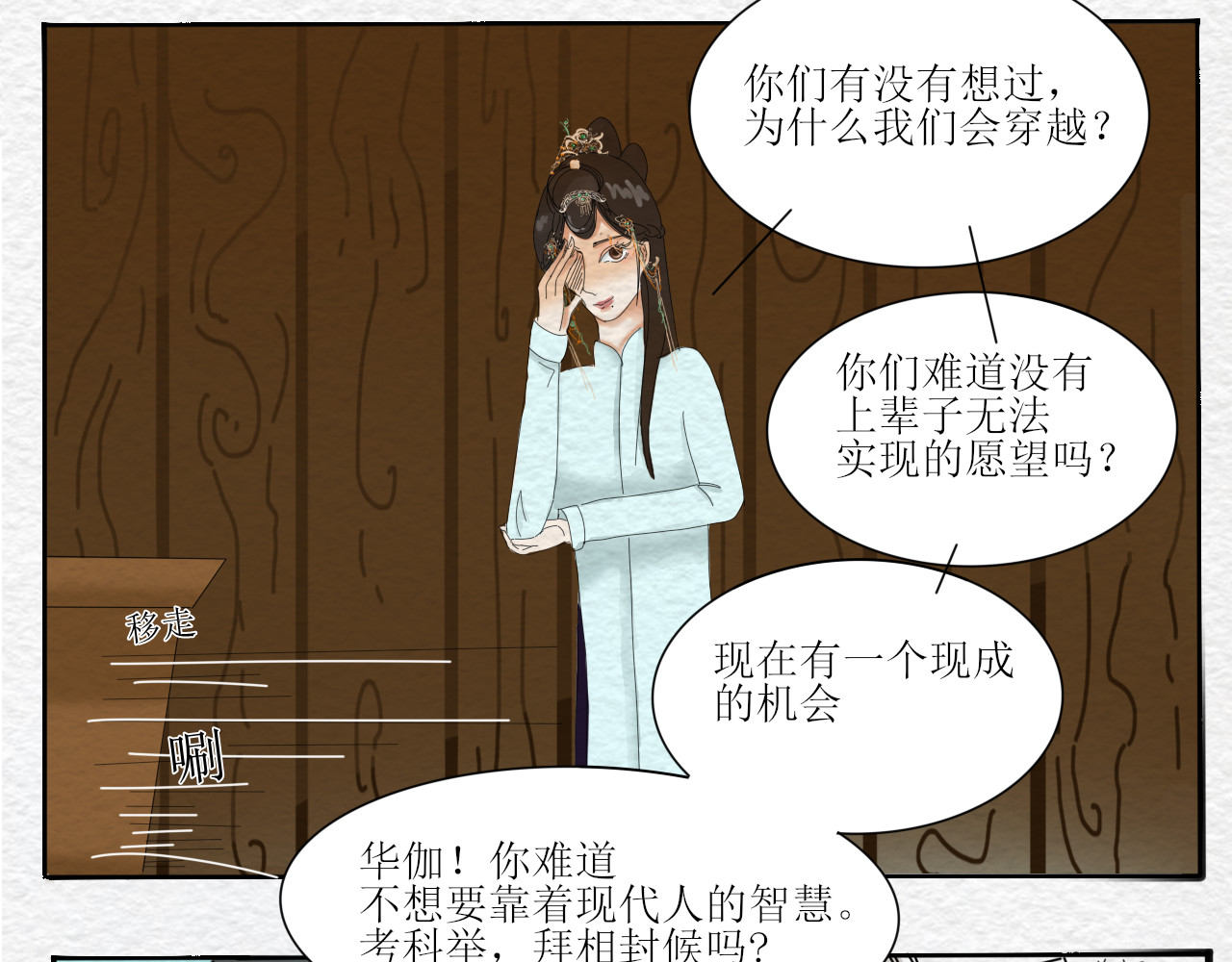 一台戏 如何让人立马失忆在线等急 第21页