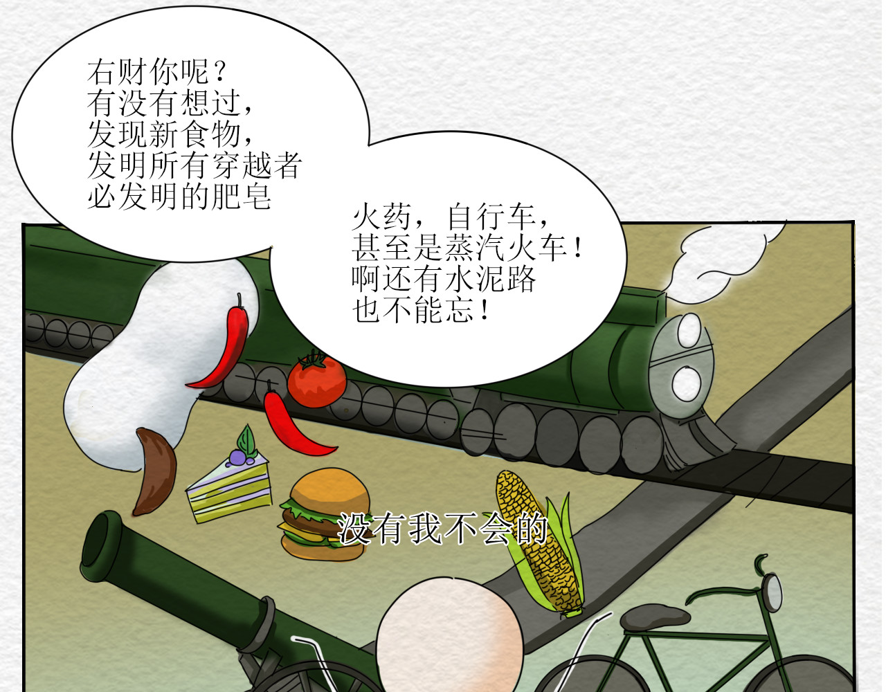 一台戏 如何让人立马失忆在线等急 第23页