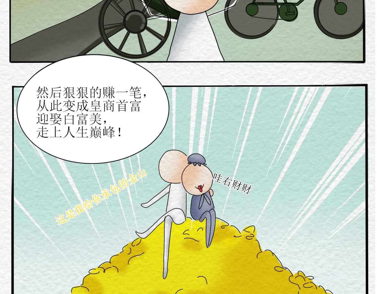 一台戏 如何让人立马失忆在线等急 第24页