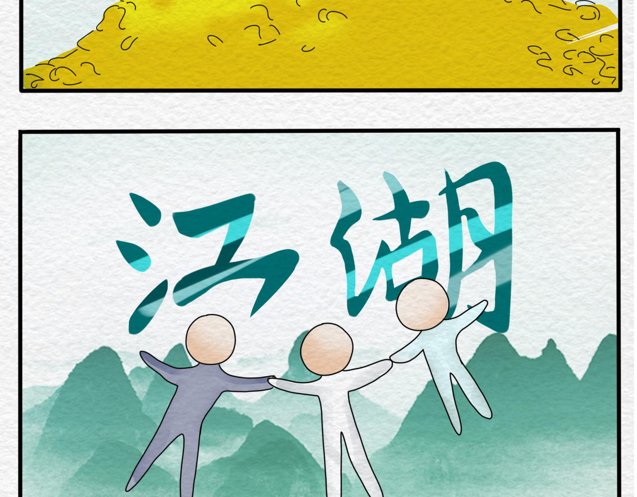 一台戏 如何让人立马失忆在线等急 第25页