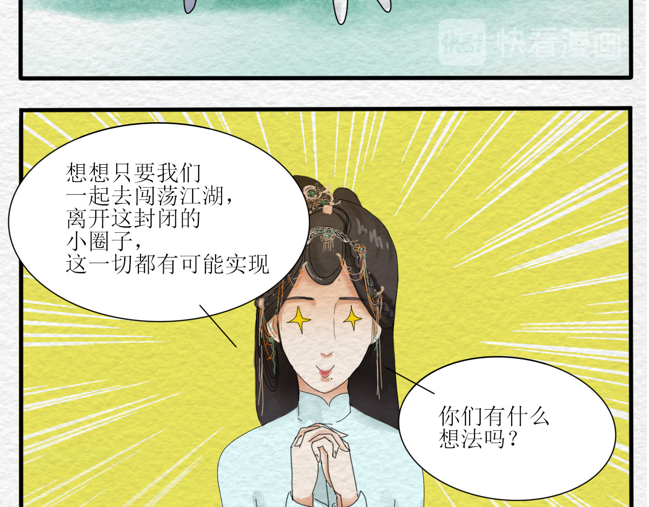 一台戏 如何让人立马失忆在线等急 第26页