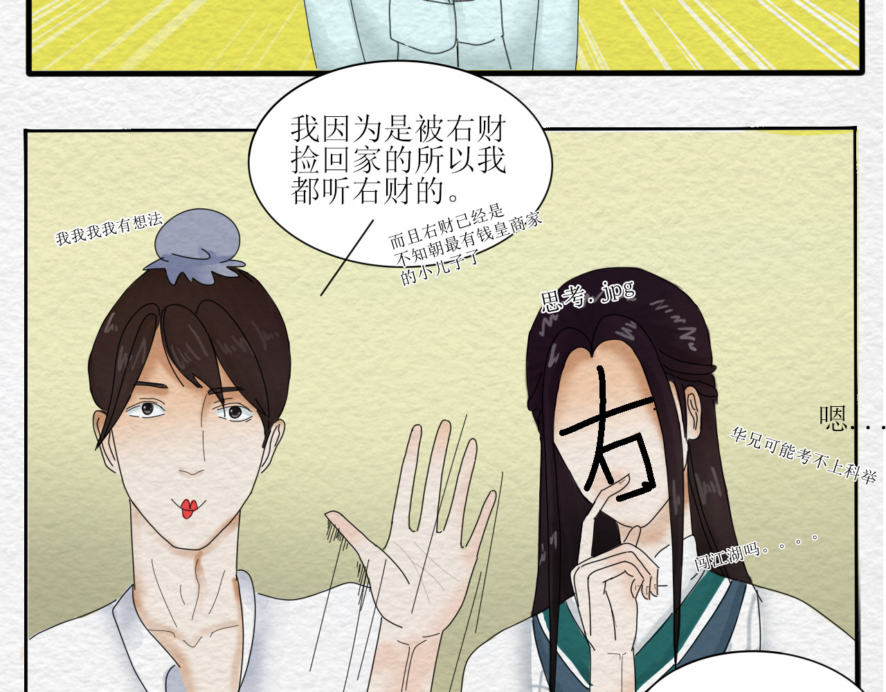 一台戏 如何让人立马失忆在线等急 第27页
