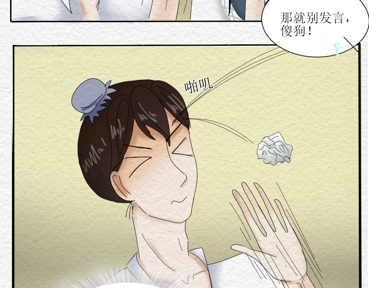 一台戏 如何让人立马失忆在线等急 第28页
