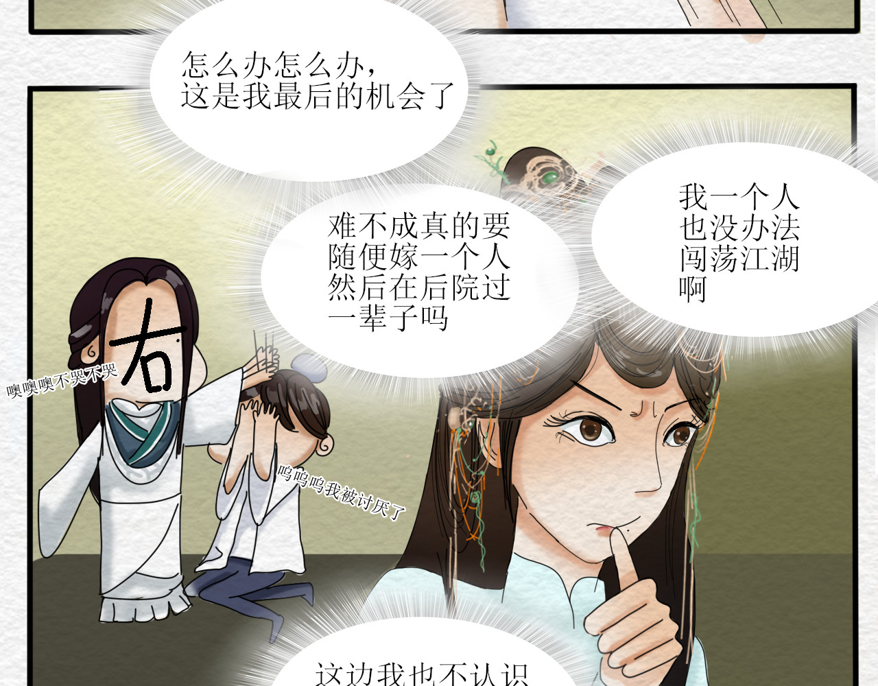 一台戏 如何让人立马失忆在线等急 第29页