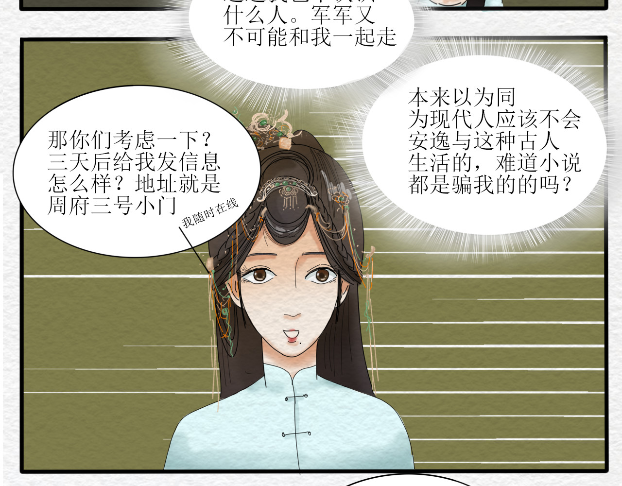 一台戏 如何让人立马失忆在线等急 第30页