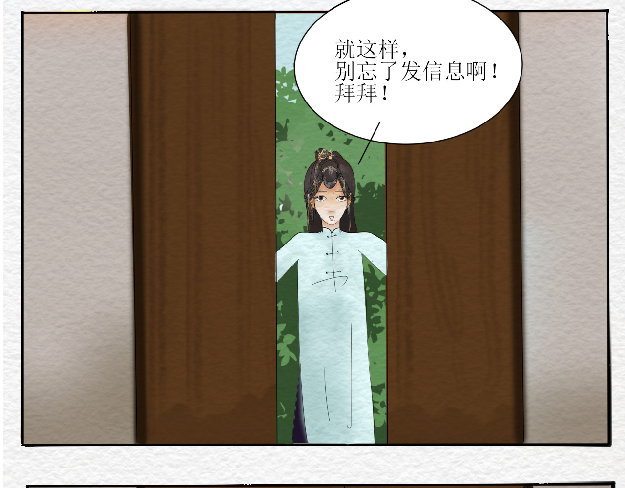 一台戏 如何让人立马失忆在线等急 第31页