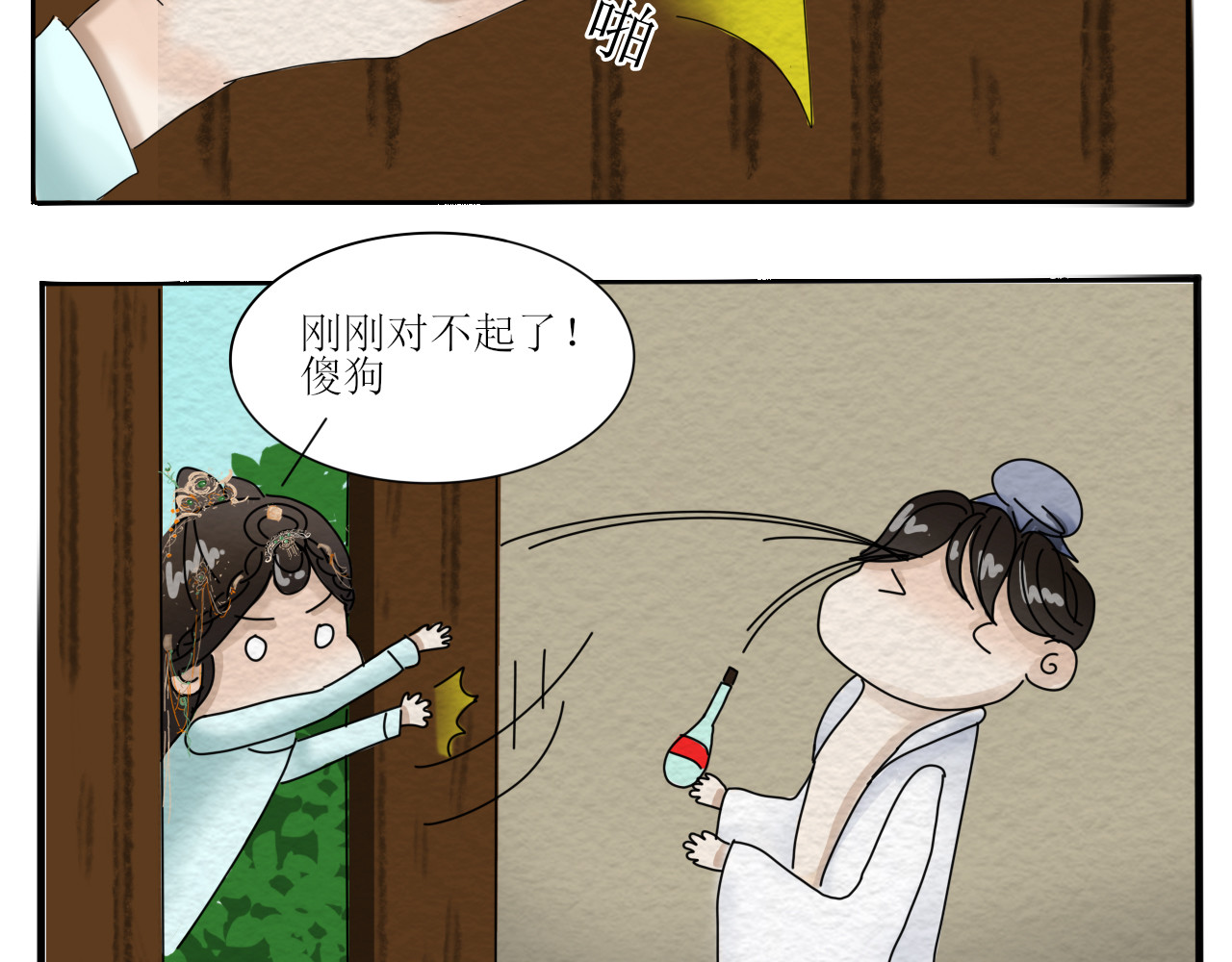 一台戏 如何让人立马失忆在线等急 第34页