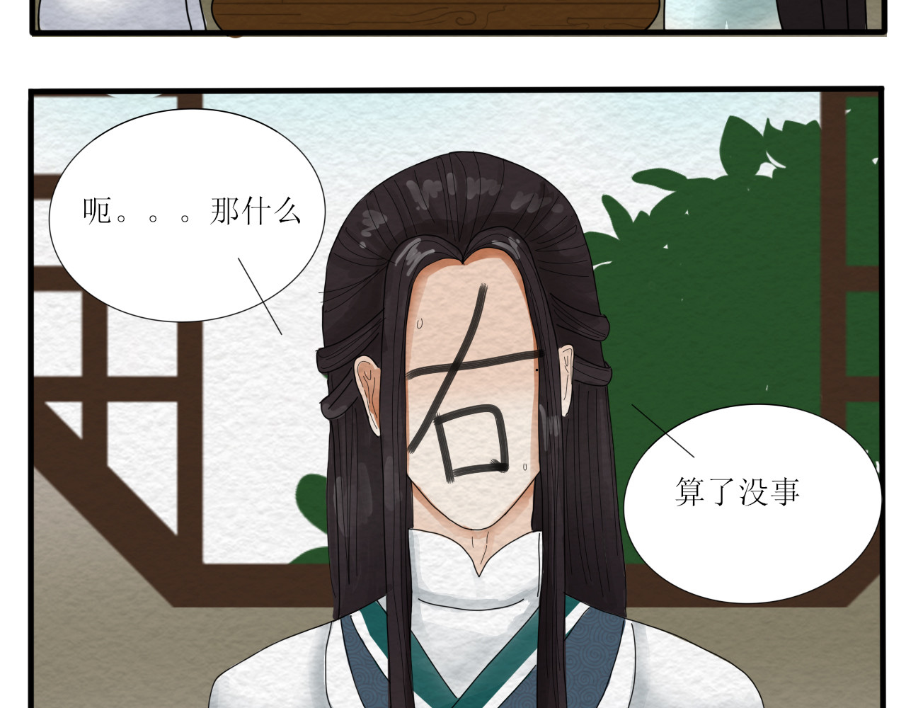 一台戏 如何让人立马失忆在线等急 第9页