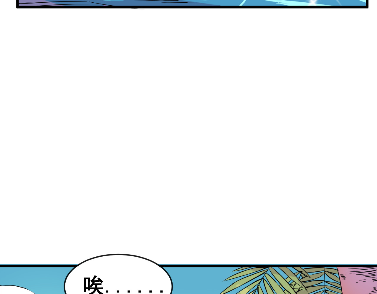 我在城里被绑架了 知识匮乏的我 第40页