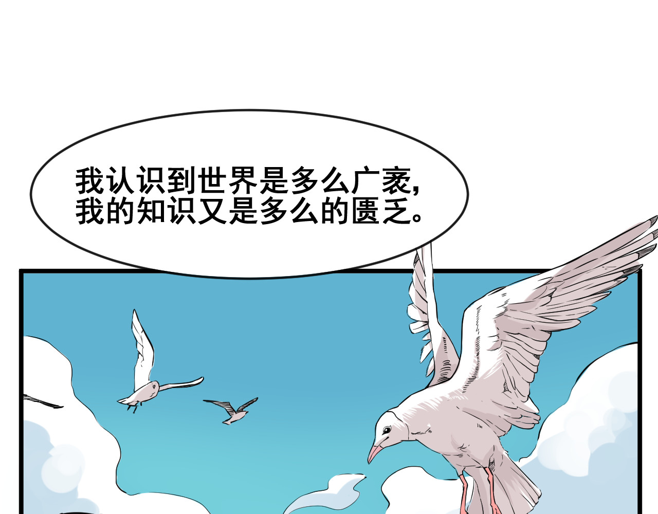 我在城里被绑架了 知识匮乏的我 第45页