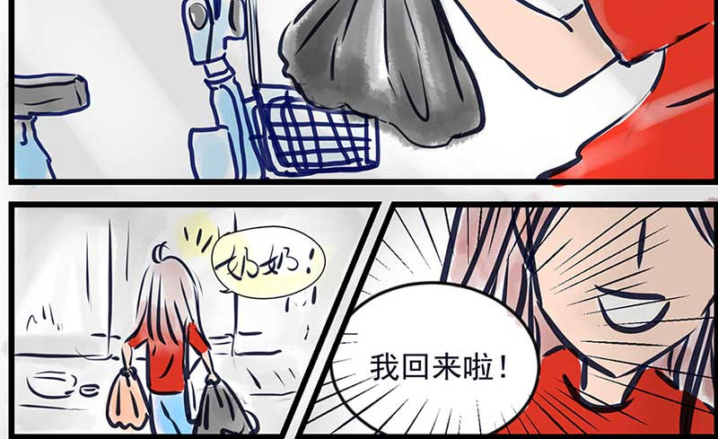 三奶奶 第4页
