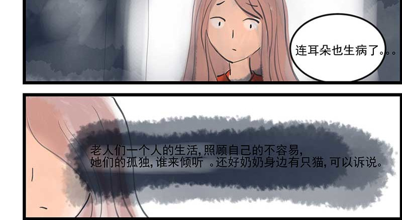 三奶奶 第8页