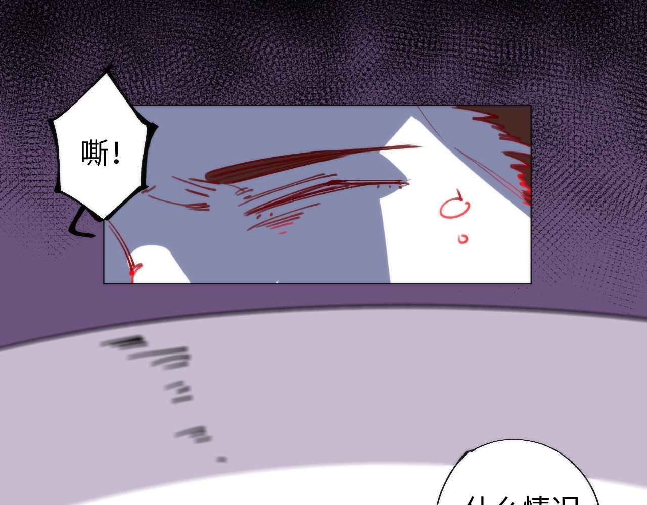 猎魔烹饪手册 第2话 猎魔干饭2020 第101页