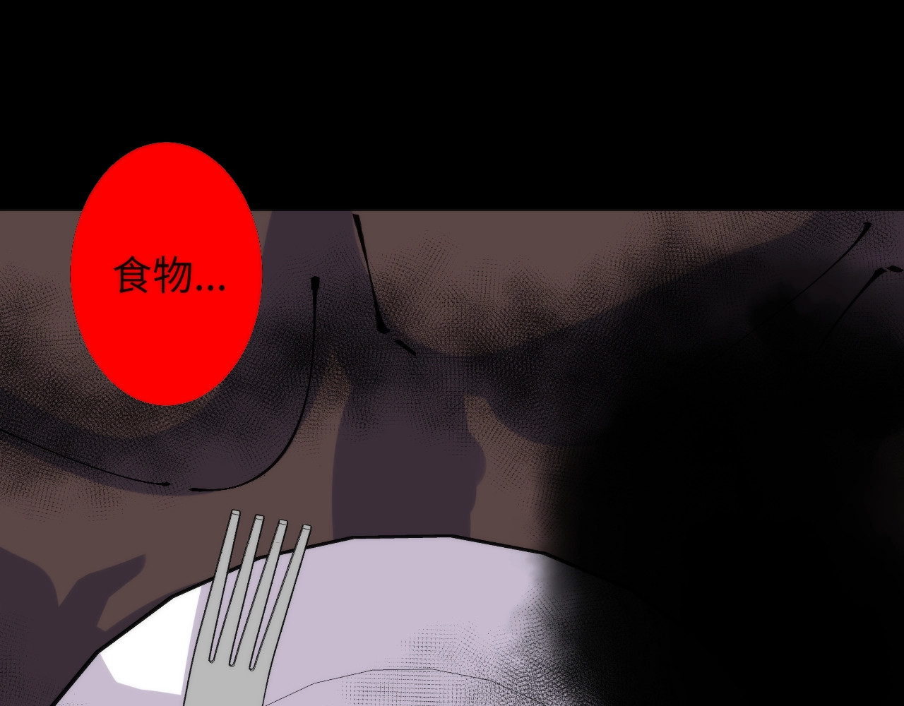 猎魔烹饪手册 第2话 猎魔干饭2020 第119页