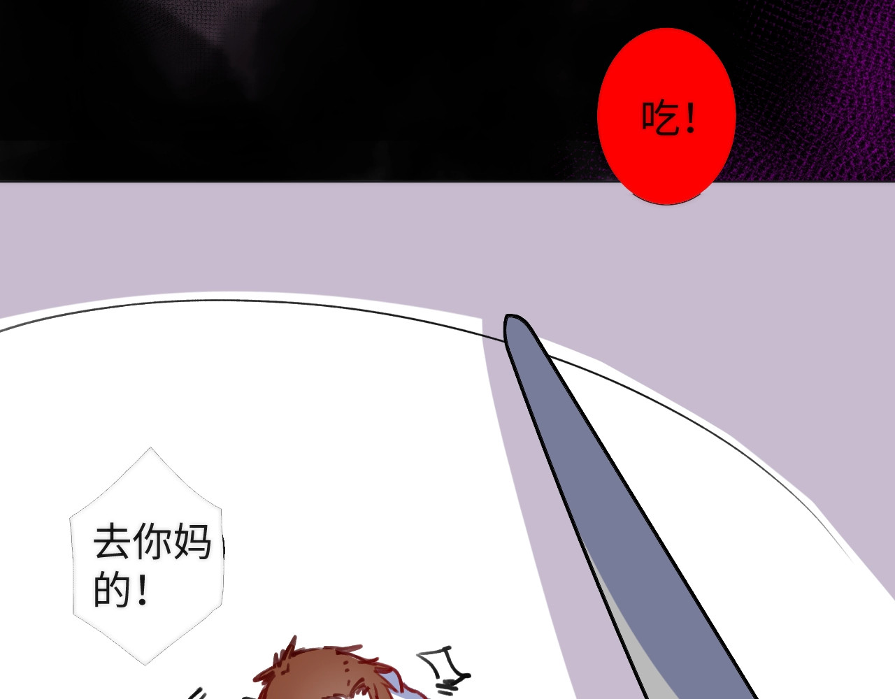 猎魔烹饪手册 第2话 猎魔干饭2020 第121页