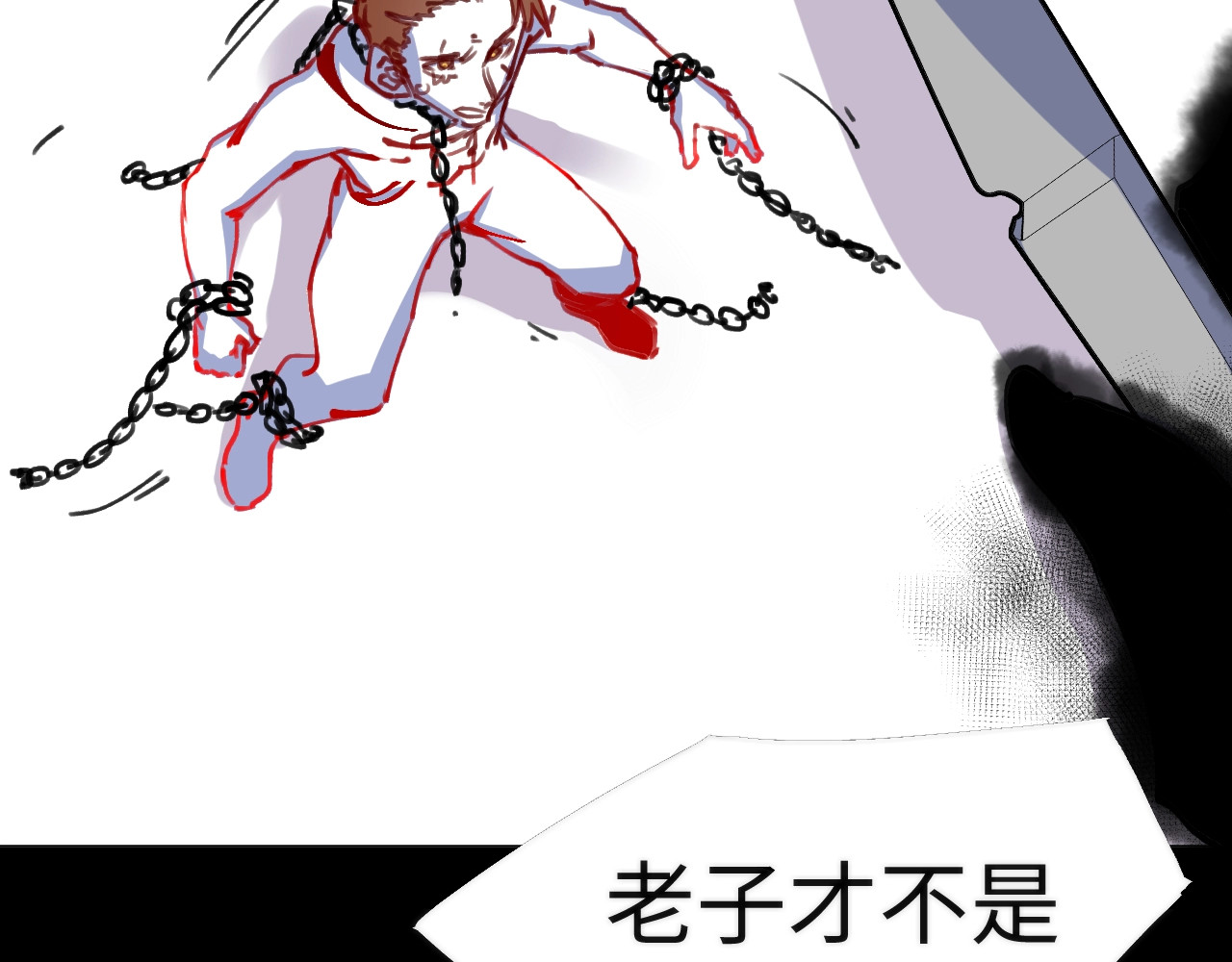 猎魔烹饪手册 第2话 猎魔干饭2020 第122页