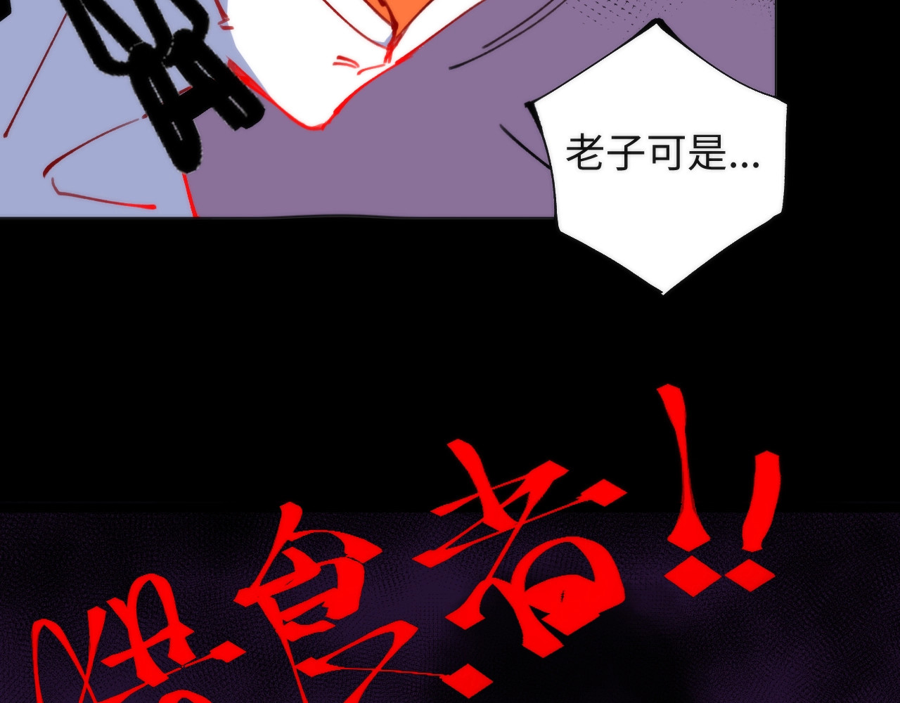 猎魔烹饪手册 第2话 猎魔干饭2020 第124页