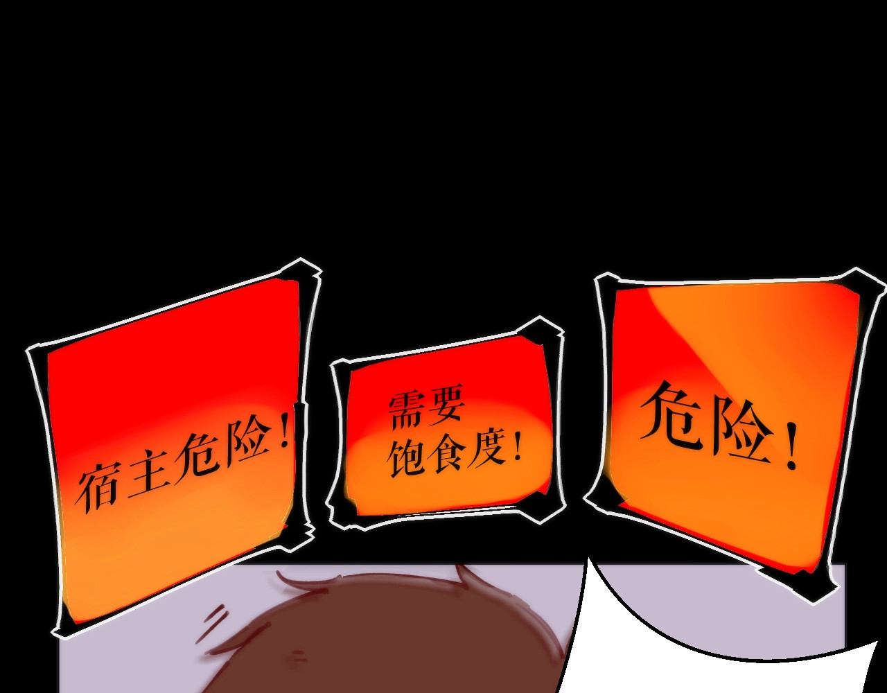 猎魔烹饪手册 第2话 猎魔干饭2020 第129页