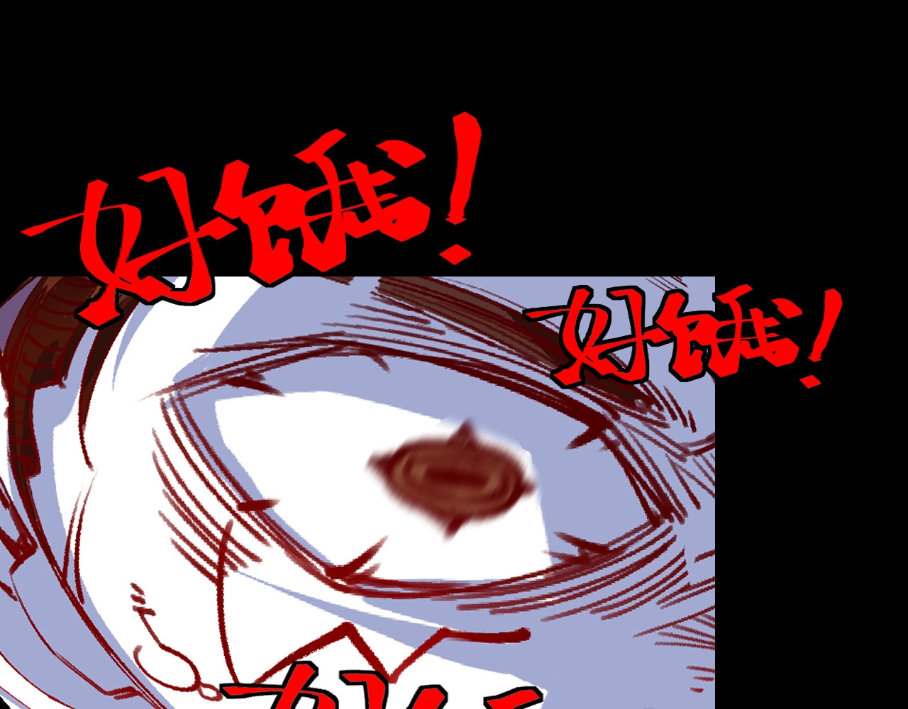 猎魔烹饪手册 第2话 猎魔干饭2020 第133页
