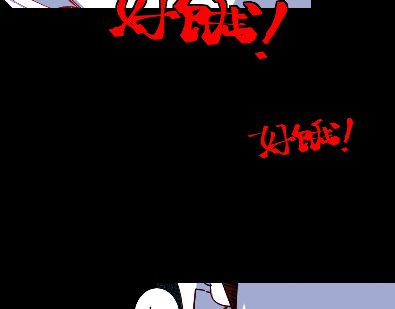 猎魔烹饪手册 第2话 猎魔干饭2020 第134页