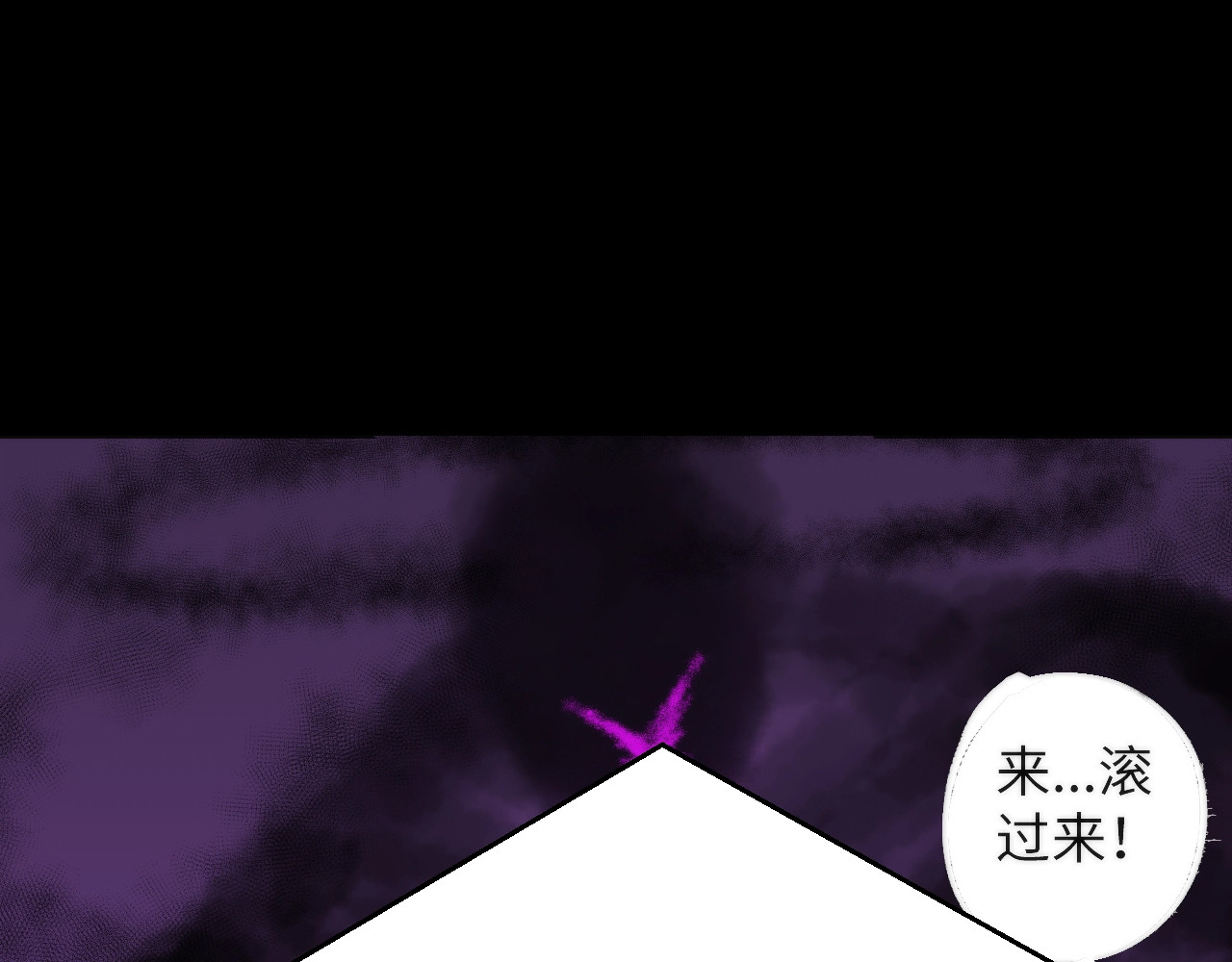 猎魔烹饪手册 第2话 猎魔干饭2020 第136页
