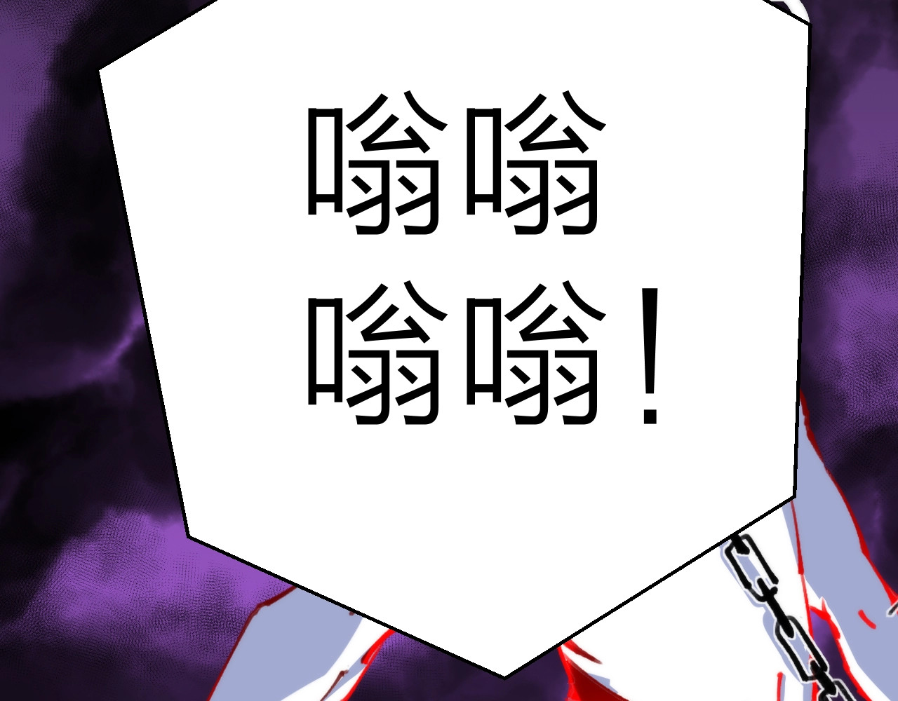 猎魔烹饪手册 第2话 猎魔干饭2020 第137页