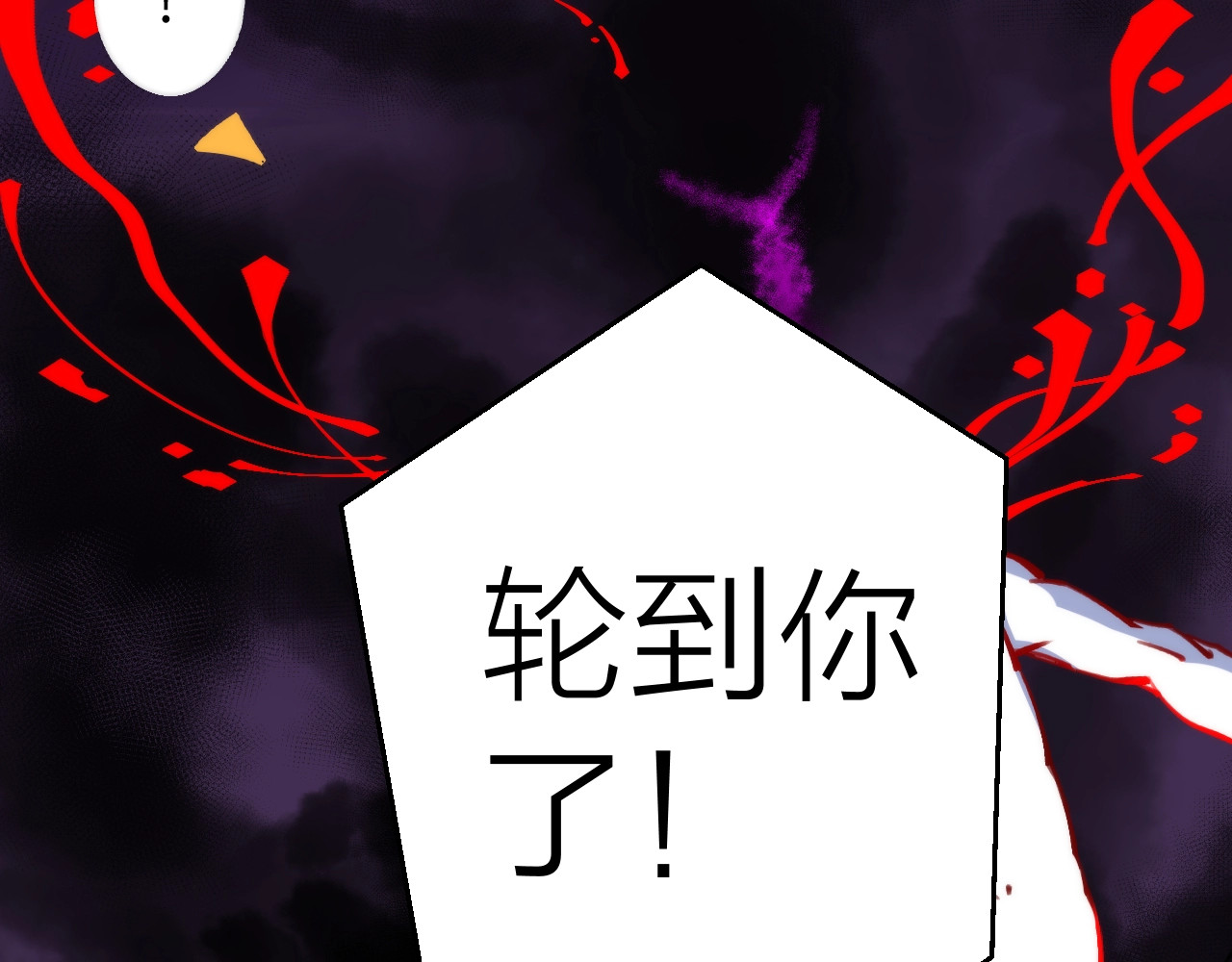 猎魔烹饪手册 第2话 猎魔干饭2020 第144页