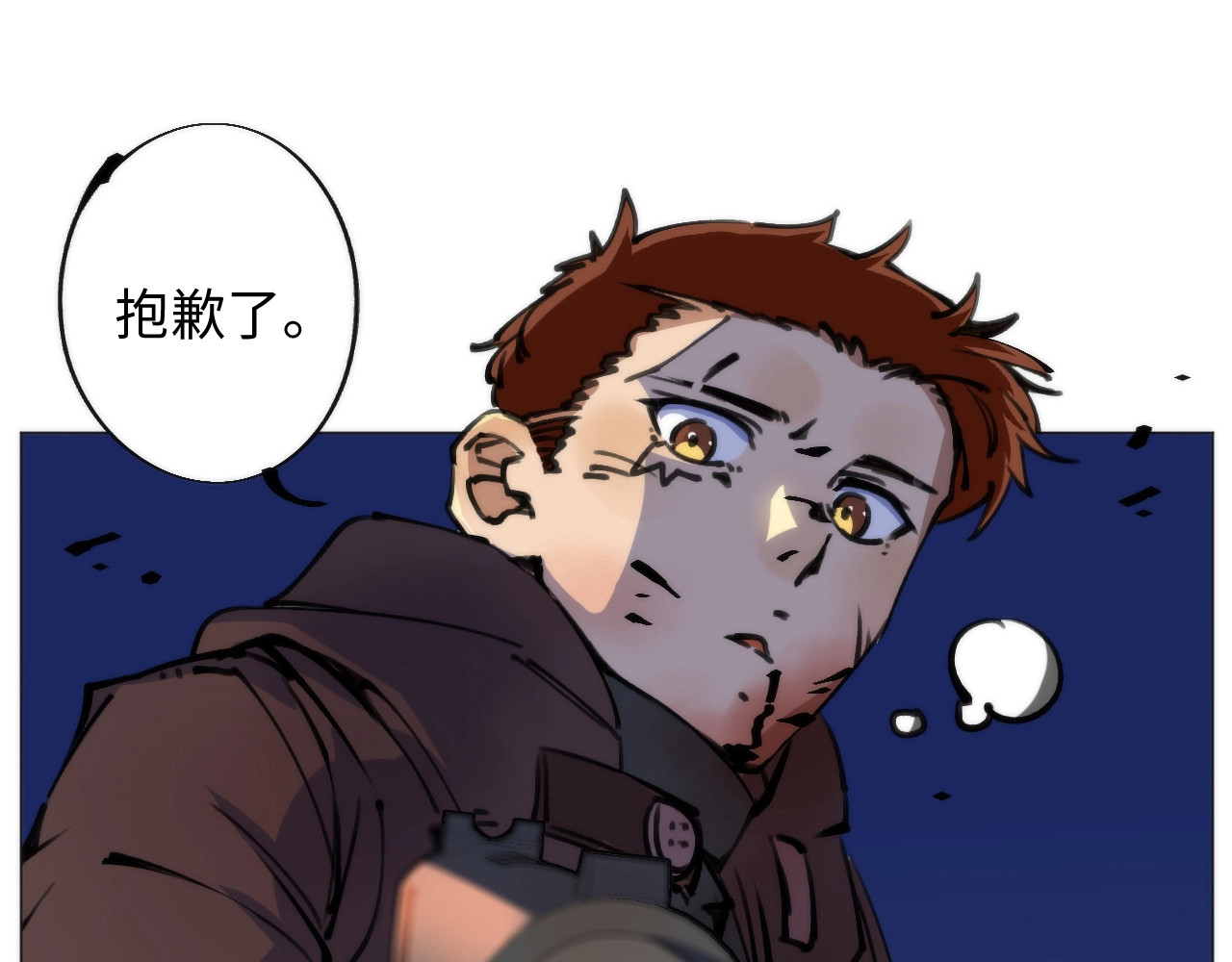 猎魔烹饪手册 第2话 猎魔干饭2020 第20页
