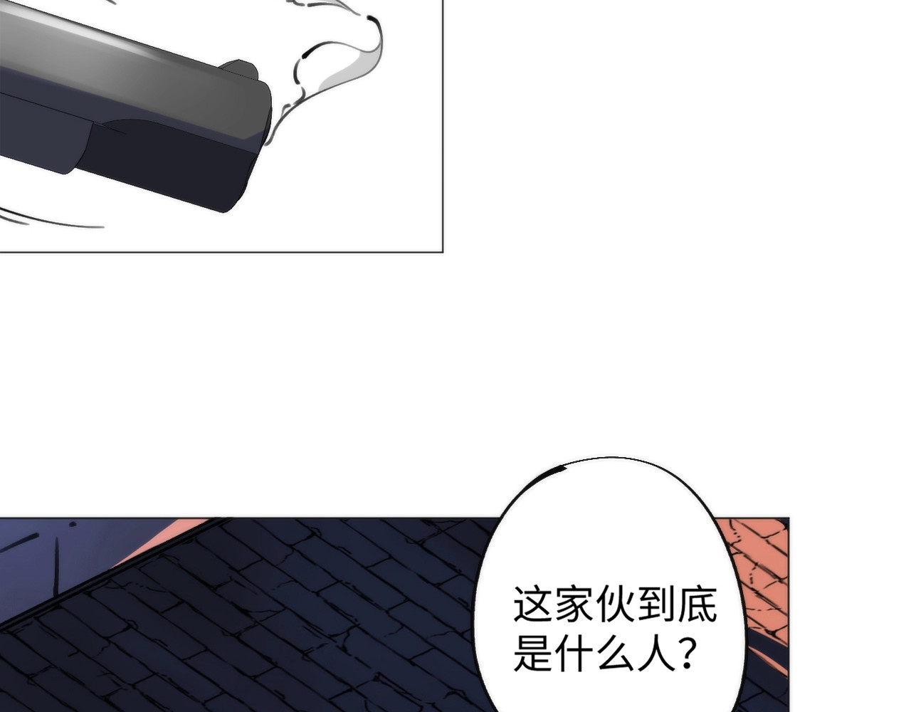 猎魔烹饪手册 第2话 猎魔干饭2020 第23页