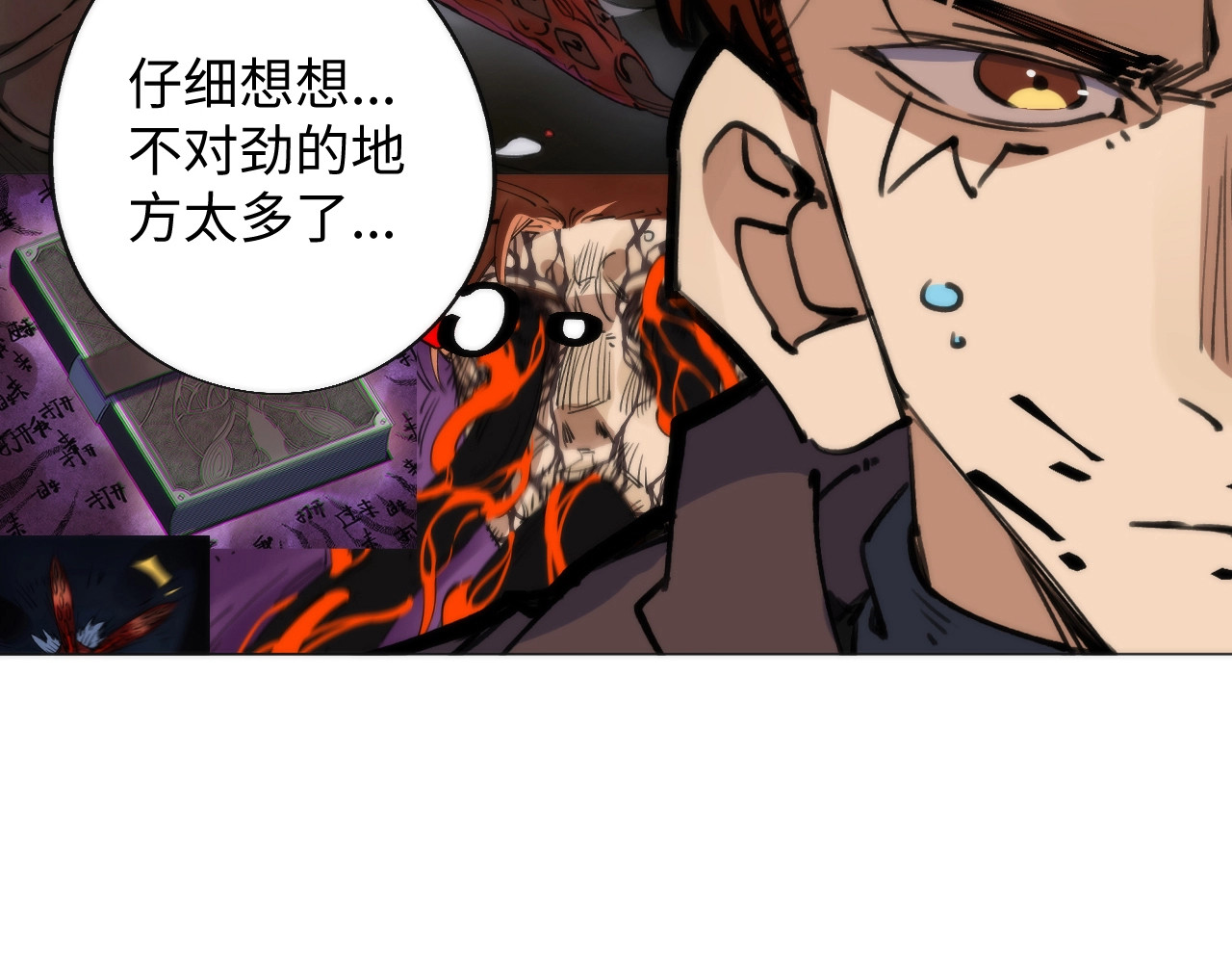 猎魔烹饪手册 第2话 猎魔干饭2020 第30页